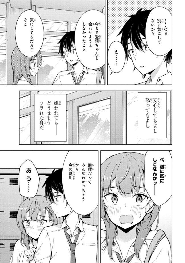 YUME MIRU DANSHI WA GENJITSUSHUGISHA - raw - Chapter 16.2 - https://jpdd.ccdd.to/JPDD/yumemirudanshiwagenjitsushugisha/201941/k0cll20k0sd.jpg