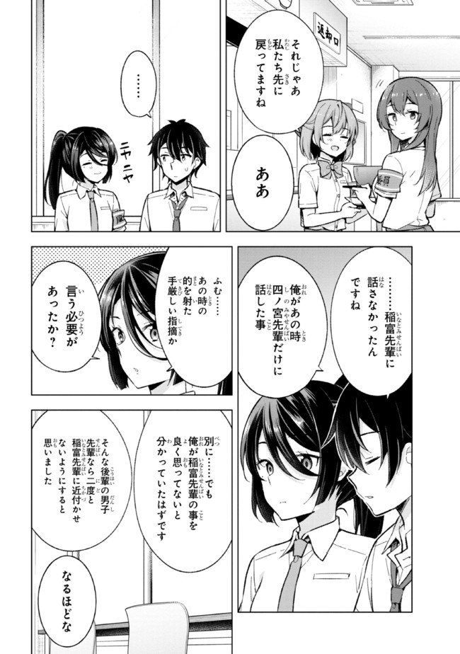 YUME MIRU DANSHI WA GENJITSUSHUGISHA - raw - Chapter 16.2 - https://jpdd.ccdd.to/JPDD/yumemirudanshiwagenjitsushugisha/201941/xriu4vcn0n5.jpg