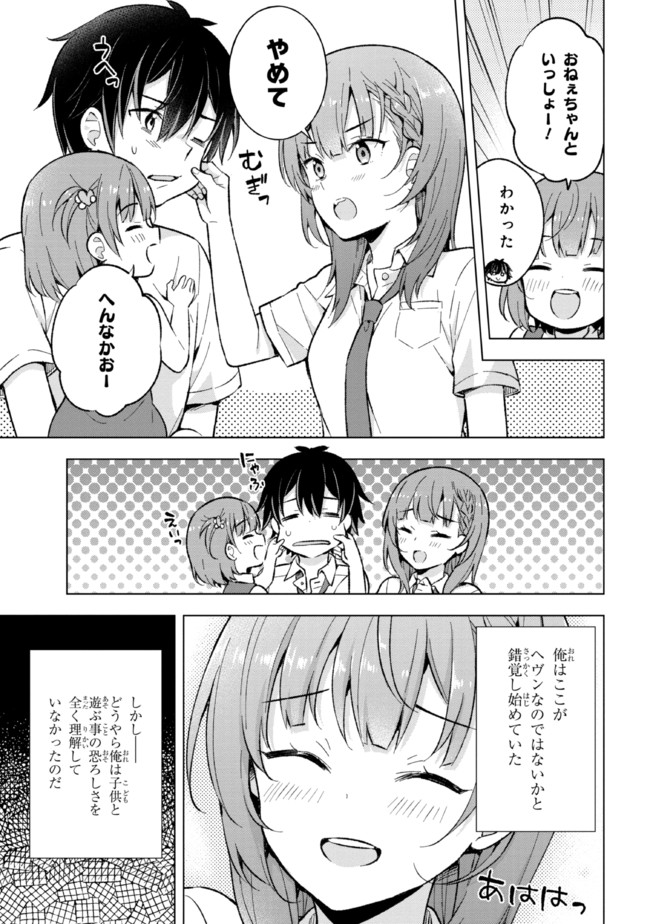 YUME MIRU DANSHI WA GENJITSUSHUGISHA - raw - Chapter 17.1 - https://jpdd.ccdd.to/JPDD/yumemirudanshiwagenjitsushugisha/203101/cbsbh3uiwyj.jpg
