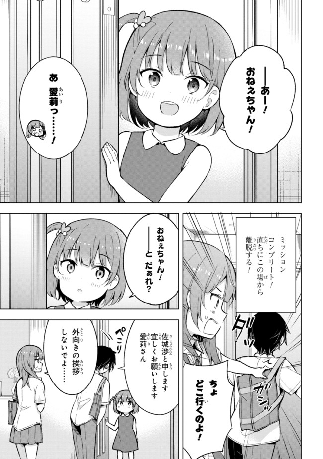 YUME MIRU DANSHI WA GENJITSUSHUGISHA - raw - Chapter 17.1 - https://jpdd.ccdd.to/JPDD/yumemirudanshiwagenjitsushugisha/203101/mk3haftcjeq.jpg