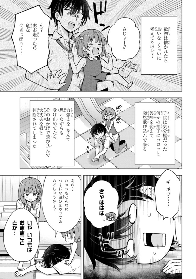 YUME MIRU DANSHI WA GENJITSUSHUGISHA - raw - Chapter 17.2 - https://jpdd.ccdd.to/JPDD/yumemirudanshiwagenjitsushugisha/204890/glx4gs1tlqw.jpg