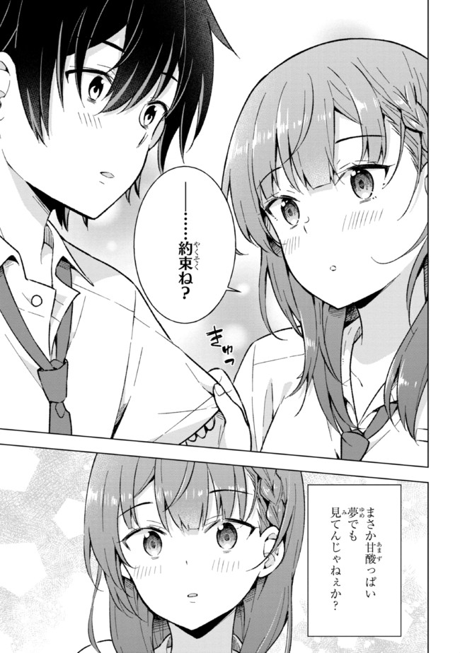 YUME MIRU DANSHI WA GENJITSUSHUGISHA - raw - Chapter 17.2 - https://jpdd.ccdd.to/JPDD/yumemirudanshiwagenjitsushugisha/204890/lafwnczhi4n.jpg