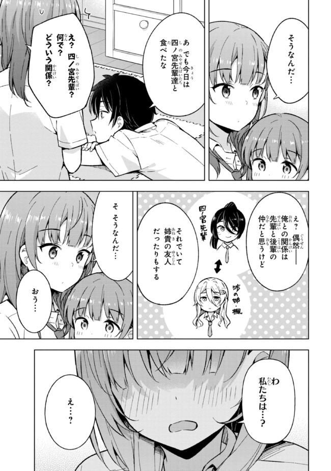 YUME MIRU DANSHI WA GENJITSUSHUGISHA - raw - Chapter 17.2 - https://jpdd.ccdd.to/JPDD/yumemirudanshiwagenjitsushugisha/204890/ojzoqf5z0ob.jpg