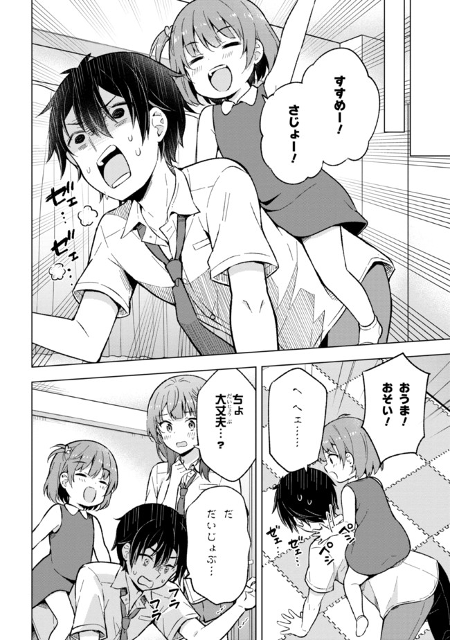 YUME MIRU DANSHI WA GENJITSUSHUGISHA - raw - Chapter 17.2 - https://jpdd.ccdd.to/JPDD/yumemirudanshiwagenjitsushugisha/204890/p3pvboz3vcj.jpg