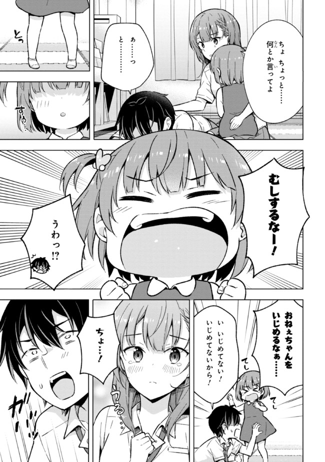 YUME MIRU DANSHI WA GENJITSUSHUGISHA - raw - Chapter 17.2 - https://jpdd.ccdd.to/JPDD/yumemirudanshiwagenjitsushugisha/204890/pbg2gq1obnq.jpg