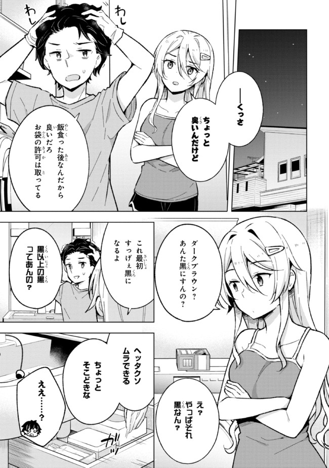 YUME MIRU DANSHI WA GENJITSUSHUGISHA - raw - Chapter 17.2 - https://jpdd.ccdd.to/JPDD/yumemirudanshiwagenjitsushugisha/204890/ufay5rlg0le.jpg