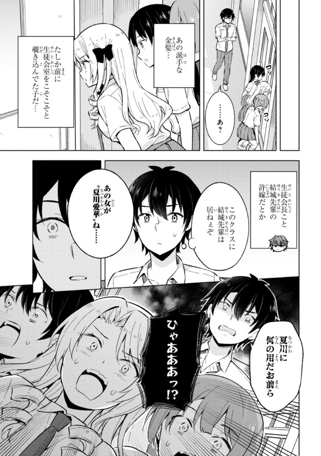 YUME MIRU DANSHI WA GENJITSUSHUGISHA - raw - Chapter 18.1 - https://jpdd.ccdd.to/JPDD/yumemirudanshiwagenjitsushugisha/205996/1wyiqmozwwe.jpg