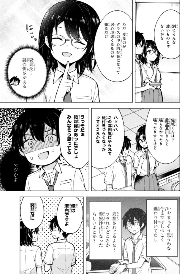 YUME MIRU DANSHI WA GENJITSUSHUGISHA - raw - Chapter 18.1 - https://jpdd.ccdd.to/JPDD/yumemirudanshiwagenjitsushugisha/205996/lkrdk4z2pzj.jpg