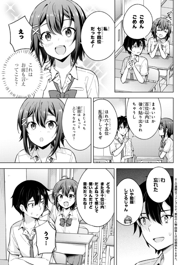 YUME MIRU DANSHI WA GENJITSUSHUGISHA - raw - Chapter 18.1 - https://jpdd.ccdd.to/JPDD/yumemirudanshiwagenjitsushugisha/205996/vry3xw3qt44.jpg
