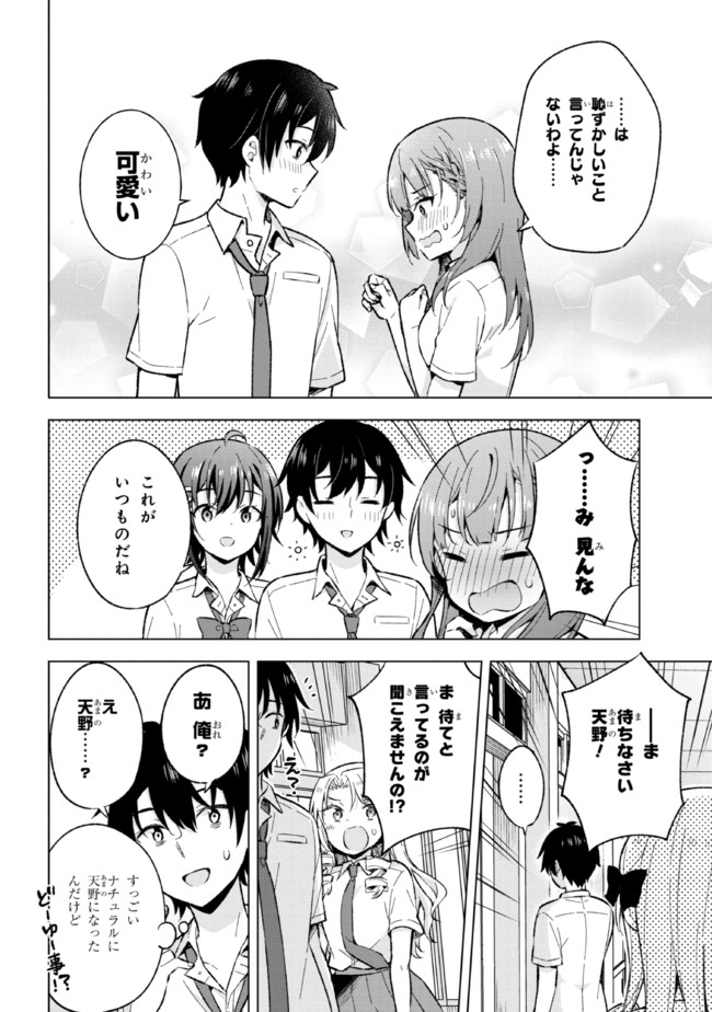 YUME MIRU DANSHI WA GENJITSUSHUGISHA - raw - Chapter 18.2 - https://jpdd.ccdd.to/JPDD/yumemirudanshiwagenjitsushugisha/207311/cpnkc4rb3ll.jpg