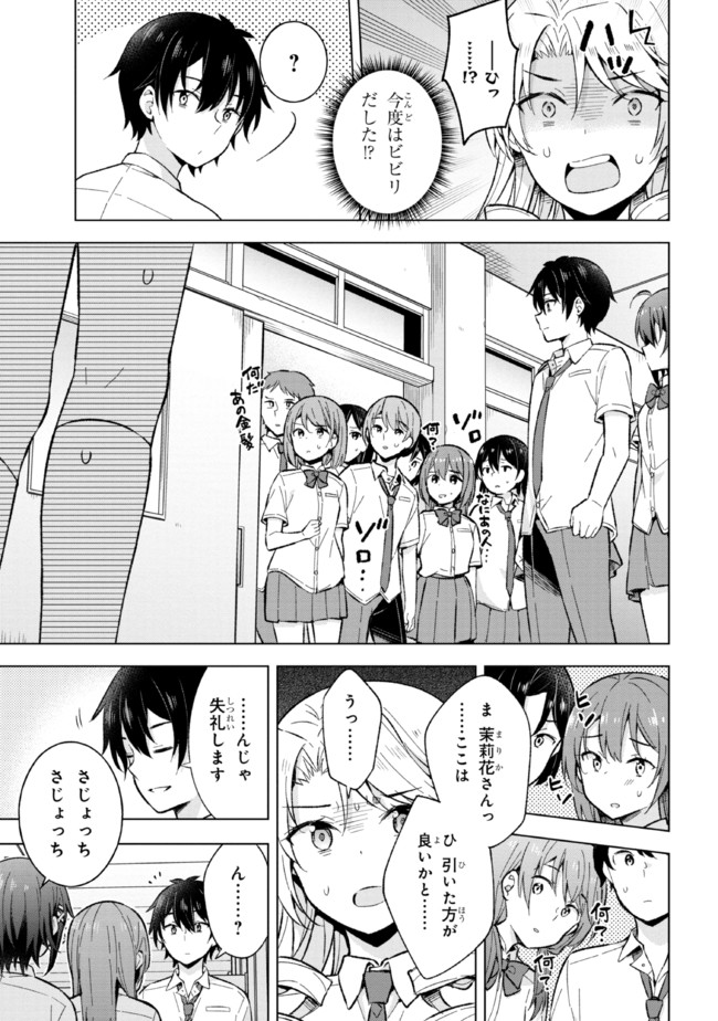YUME MIRU DANSHI WA GENJITSUSHUGISHA - raw - Chapter 18.2 - https://jpdd.ccdd.to/JPDD/yumemirudanshiwagenjitsushugisha/207311/hjwpw1dc0xy.jpg
