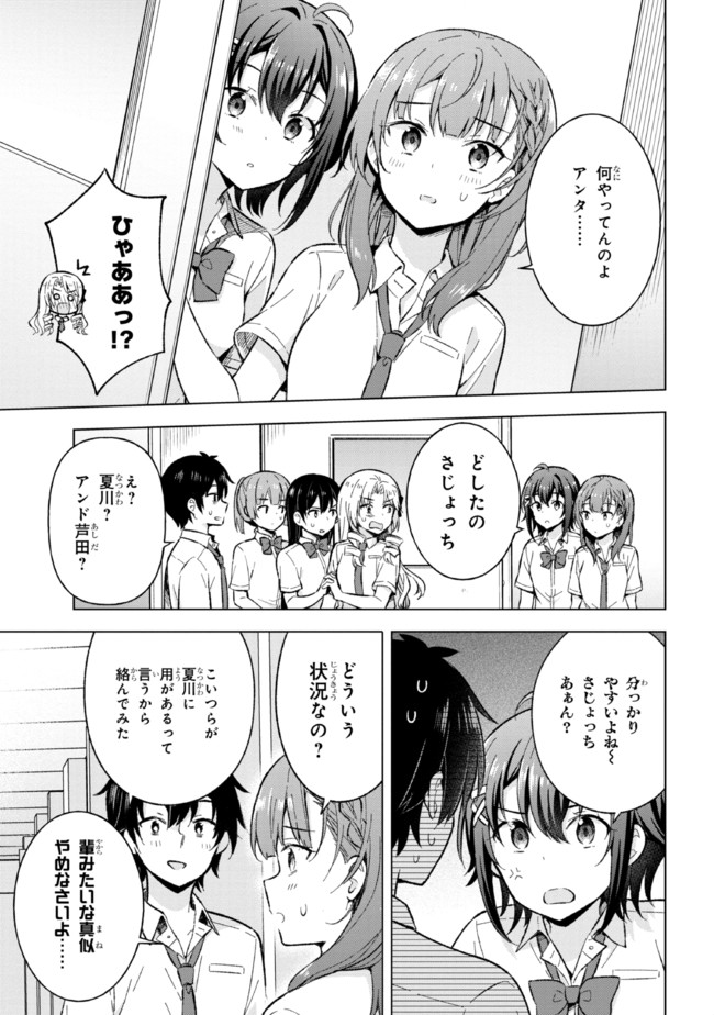 YUME MIRU DANSHI WA GENJITSUSHUGISHA - raw - Chapter 18.2 - https://jpdd.ccdd.to/JPDD/yumemirudanshiwagenjitsushugisha/207311/xvdrbgxjxpw.jpg