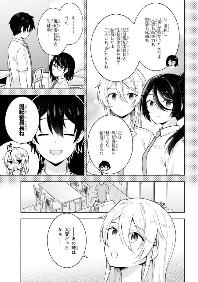 YUME MIRU DANSHI WA GENJITSUSHUGISHA - raw - Chapter 19.1 - https://jpdd.ccdd.to/JPDD/yumemirudanshiwagenjitsushugisha/208894/nggs1gsxh0u.jpg