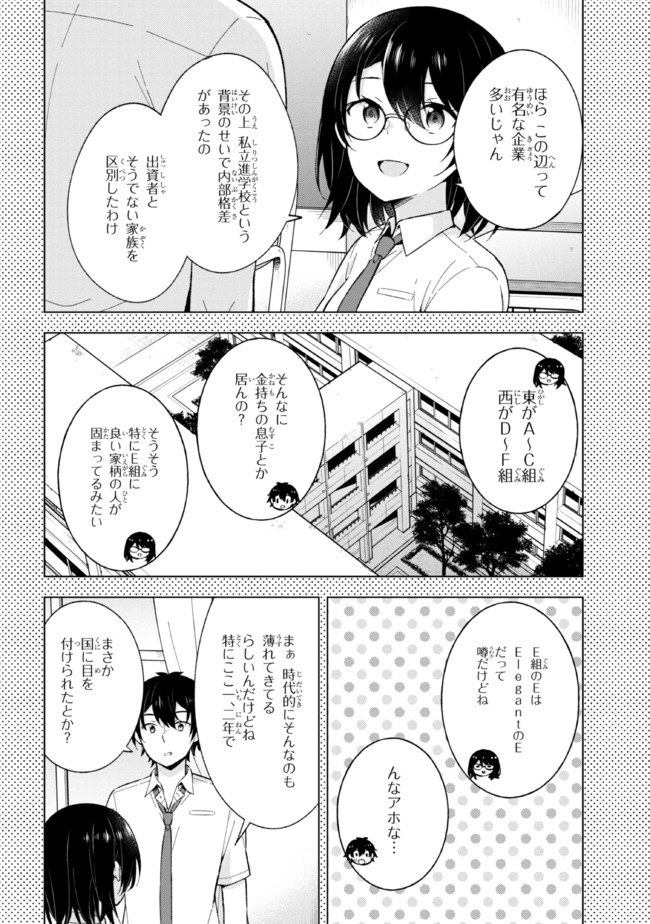 YUME MIRU DANSHI WA GENJITSUSHUGISHA - raw - Chapter 19.1 - https://jpdd.ccdd.to/JPDD/yumemirudanshiwagenjitsushugisha/208894/tmwzvzzg21o.jpg
