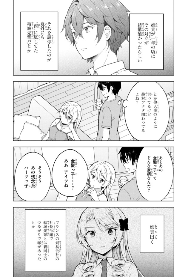 YUME MIRU DANSHI WA GENJITSUSHUGISHA - raw - Chapter 19.1 - https://jpdd.ccdd.to/JPDD/yumemirudanshiwagenjitsushugisha/208894/u5gz2aubvcq.jpg