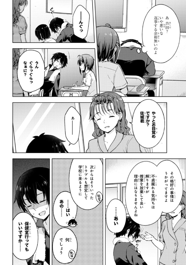YUME MIRU DANSHI WA GENJITSUSHUGISHA - raw - Chapter 19.2 - https://jpdd.ccdd.to/JPDD/yumemirudanshiwagenjitsushugisha/210700/00wicxk3tsx.jpg