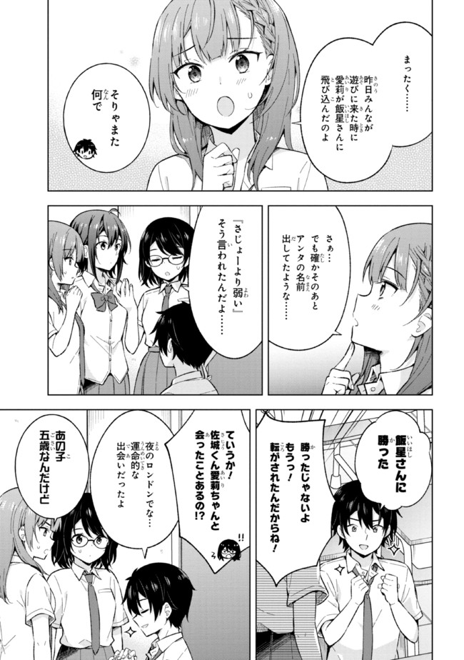 YUME MIRU DANSHI WA GENJITSUSHUGISHA - raw - Chapter 19.2 - https://jpdd.ccdd.to/JPDD/yumemirudanshiwagenjitsushugisha/210700/jcpjyziodhp.jpg