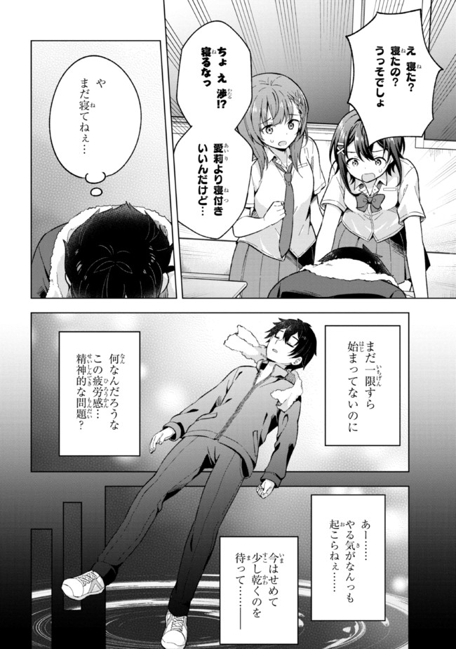 YUME MIRU DANSHI WA GENJITSUSHUGISHA - raw - Chapter 19.2 - https://jpdd.ccdd.to/JPDD/yumemirudanshiwagenjitsushugisha/210700/kxi3zpxx22h.jpg