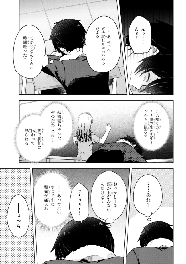 YUME MIRU DANSHI WA GENJITSUSHUGISHA - raw - Chapter 19.2 - https://jpdd.ccdd.to/JPDD/yumemirudanshiwagenjitsushugisha/210700/oqab2zzkov0.jpg