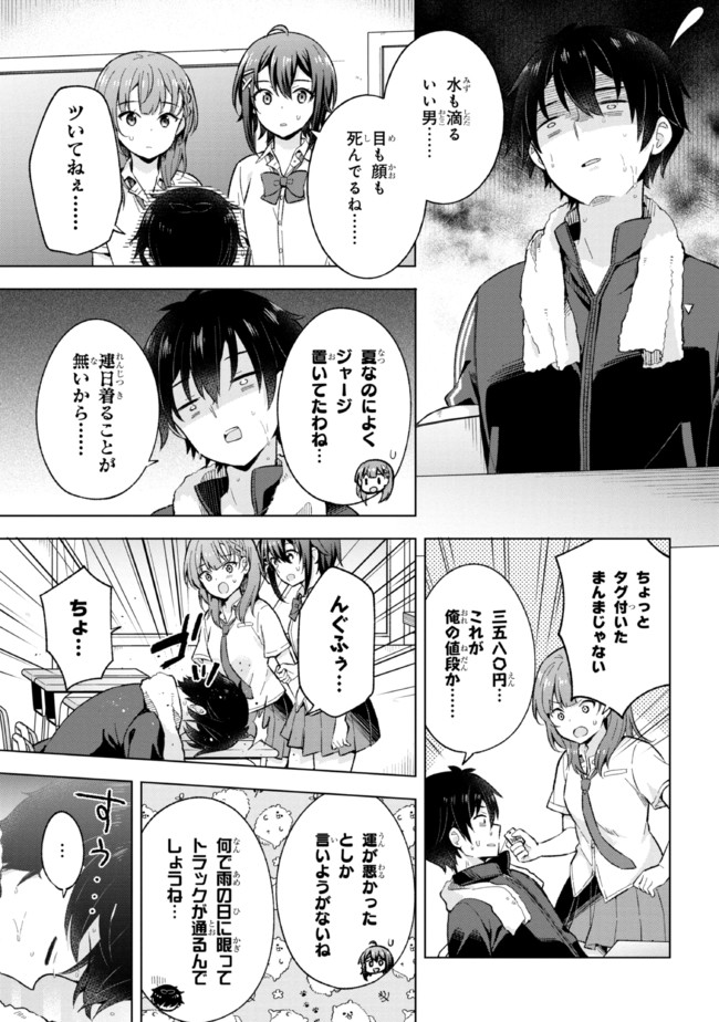 YUME MIRU DANSHI WA GENJITSUSHUGISHA - raw - Chapter 19.2 - https://jpdd.ccdd.to/JPDD/yumemirudanshiwagenjitsushugisha/210700/pm3u5uo0qtl.jpg