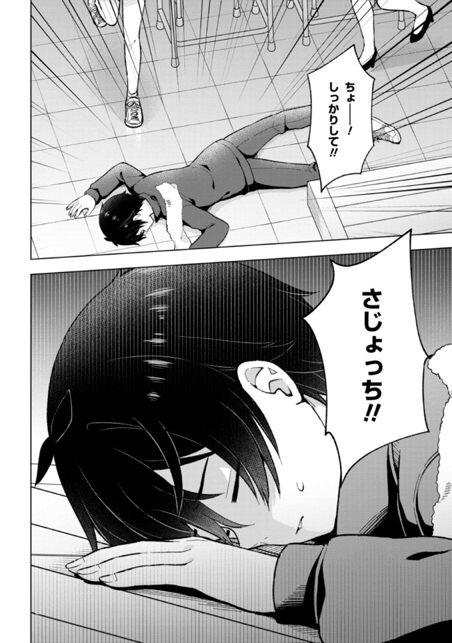 YUME MIRU DANSHI WA GENJITSUSHUGISHA - raw - Chapter 19.2 - https://jpdd.ccdd.to/JPDD/yumemirudanshiwagenjitsushugisha/210700/qjuwoflmvgf.jpg