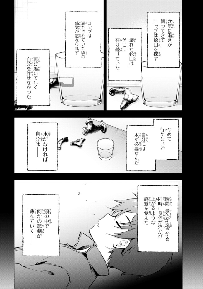YUME MIRU DANSHI WA GENJITSUSHUGISHA - raw - Chapter 19.2 - https://jpdd.ccdd.to/JPDD/yumemirudanshiwagenjitsushugisha/210700/vhfivelj4p2.jpg
