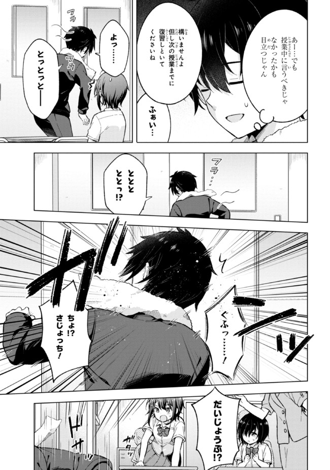 YUME MIRU DANSHI WA GENJITSUSHUGISHA - raw - Chapter 19.2 - https://jpdd.ccdd.to/JPDD/yumemirudanshiwagenjitsushugisha/210700/wf0ivuj3jej.jpg