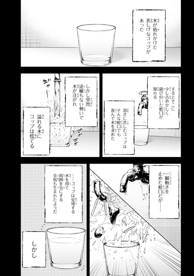 YUME MIRU DANSHI WA GENJITSUSHUGISHA - raw - Chapter 19.2 - https://jpdd.ccdd.to/JPDD/yumemirudanshiwagenjitsushugisha/210700/zfsfbtaf3si.jpg