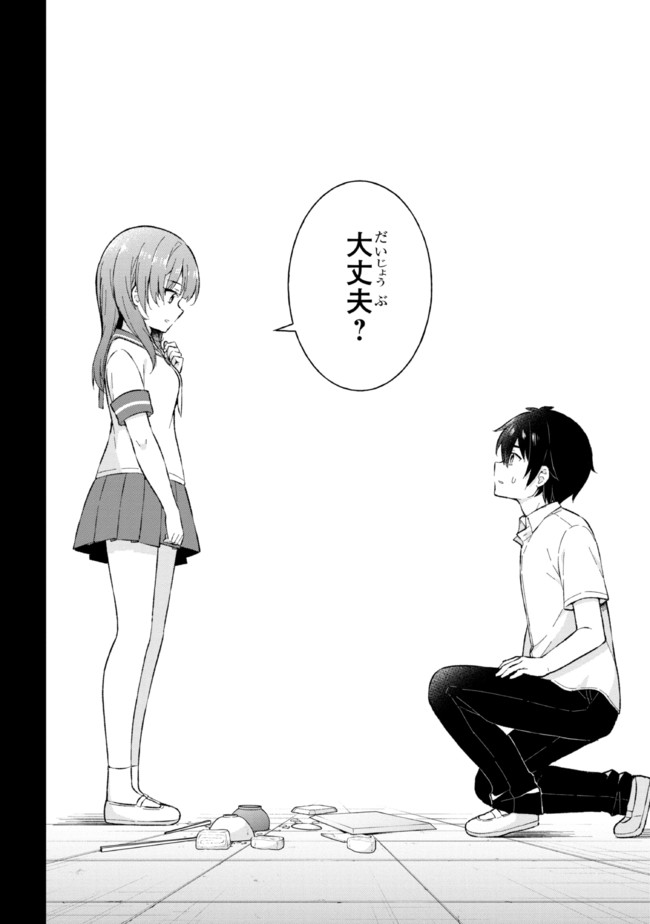 YUME MIRU DANSHI WA GENJITSUSHUGISHA - raw - Chapter 20.1 - https://jpdd.ccdd.to/JPDD/yumemirudanshiwagenjitsushugisha/211957/jtg3oighgcd.jpg