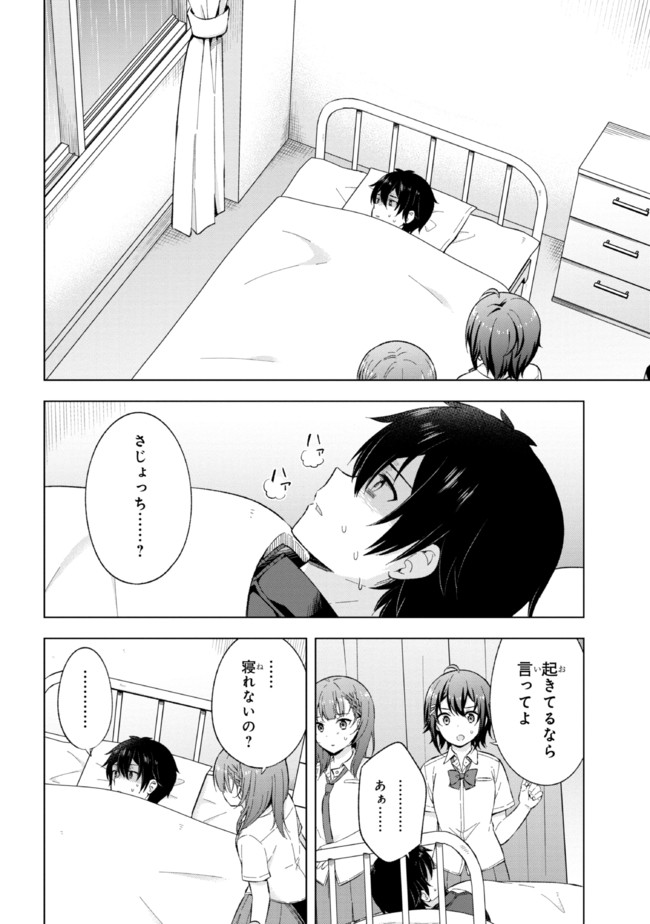 YUME MIRU DANSHI WA GENJITSUSHUGISHA - raw - Chapter 20.1 - https://jpdd.ccdd.to/JPDD/yumemirudanshiwagenjitsushugisha/211957/meug4ra0qem.jpg