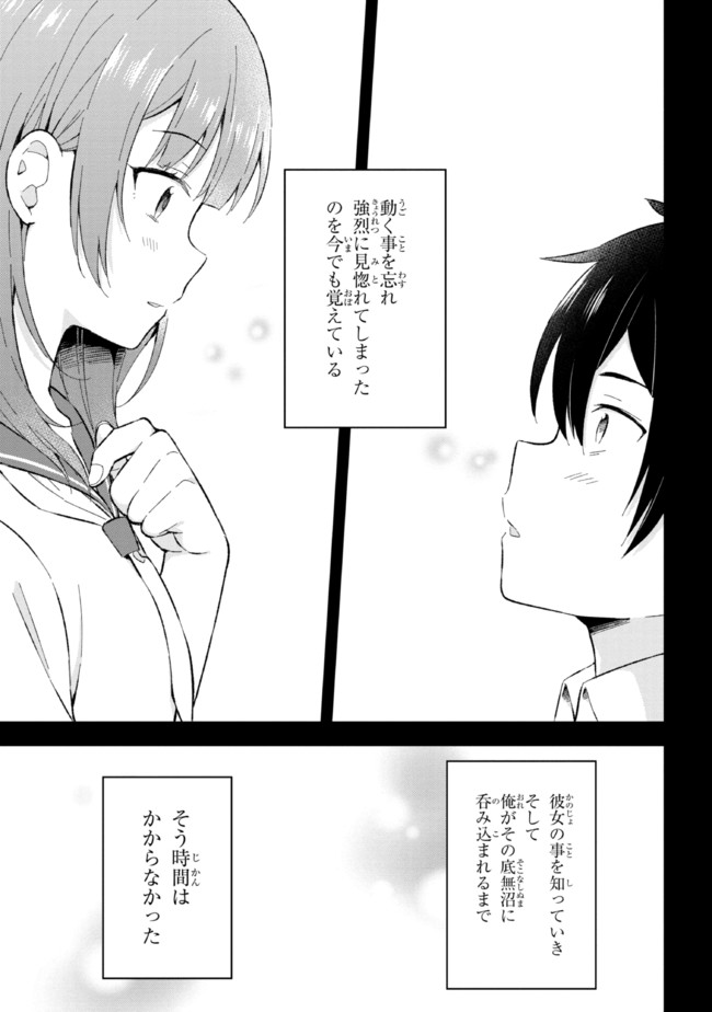 YUME MIRU DANSHI WA GENJITSUSHUGISHA - raw - Chapter 20.1 - https://jpdd.ccdd.to/JPDD/yumemirudanshiwagenjitsushugisha/211957/msr2eqhi224.jpg