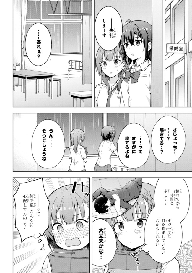 YUME MIRU DANSHI WA GENJITSUSHUGISHA - raw - Chapter 20.1 - https://jpdd.ccdd.to/JPDD/yumemirudanshiwagenjitsushugisha/211957/nlpfm1bqkbm.jpg
