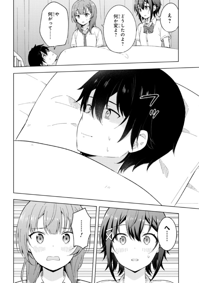 YUME MIRU DANSHI WA GENJITSUSHUGISHA - raw - Chapter 20.1 - https://jpdd.ccdd.to/JPDD/yumemirudanshiwagenjitsushugisha/211957/sxqi5e1v5vt.jpg
