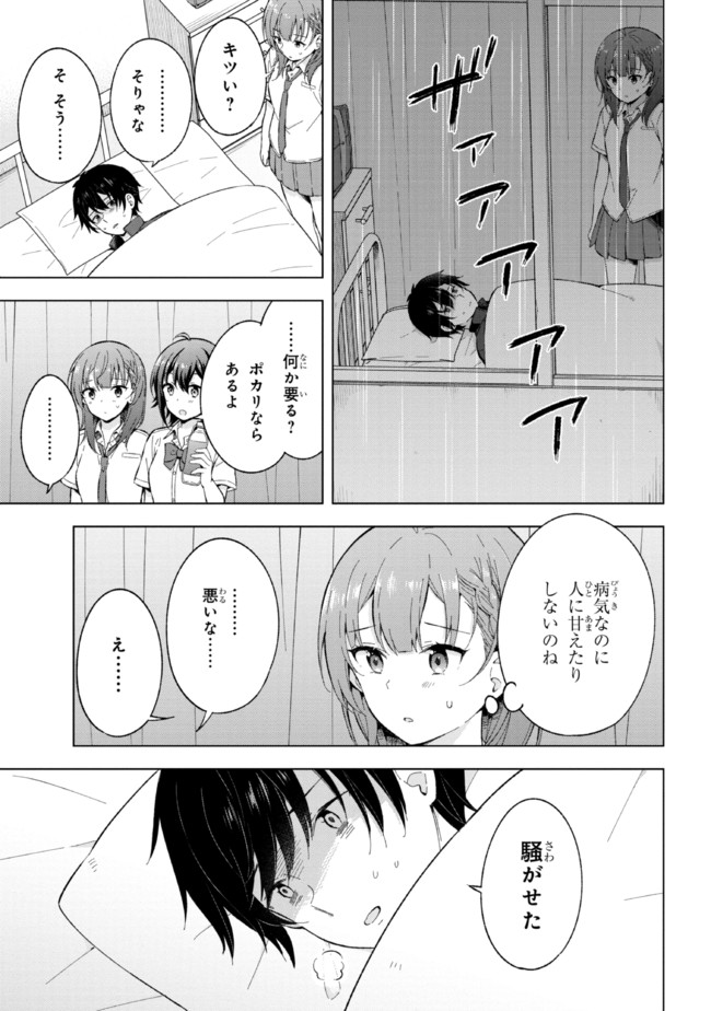 YUME MIRU DANSHI WA GENJITSUSHUGISHA - raw - Chapter 20.1 - https://jpdd.ccdd.to/JPDD/yumemirudanshiwagenjitsushugisha/211957/vkngrp30eek.jpg