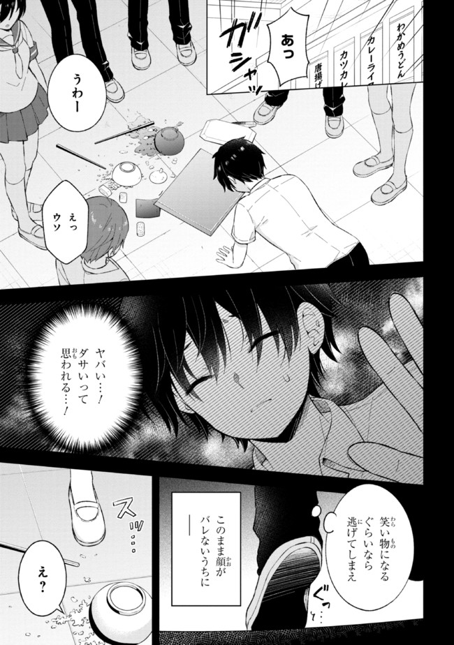 YUME MIRU DANSHI WA GENJITSUSHUGISHA - raw - Chapter 20.1 - https://jpdd.ccdd.to/JPDD/yumemirudanshiwagenjitsushugisha/211957/xdfyemtkeiu.jpg