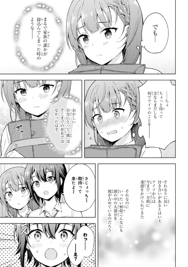 YUME MIRU DANSHI WA GENJITSUSHUGISHA - raw - Chapter 20.1 - https://jpdd.ccdd.to/JPDD/yumemirudanshiwagenjitsushugisha/211957/zouzrcqcalb.jpg
