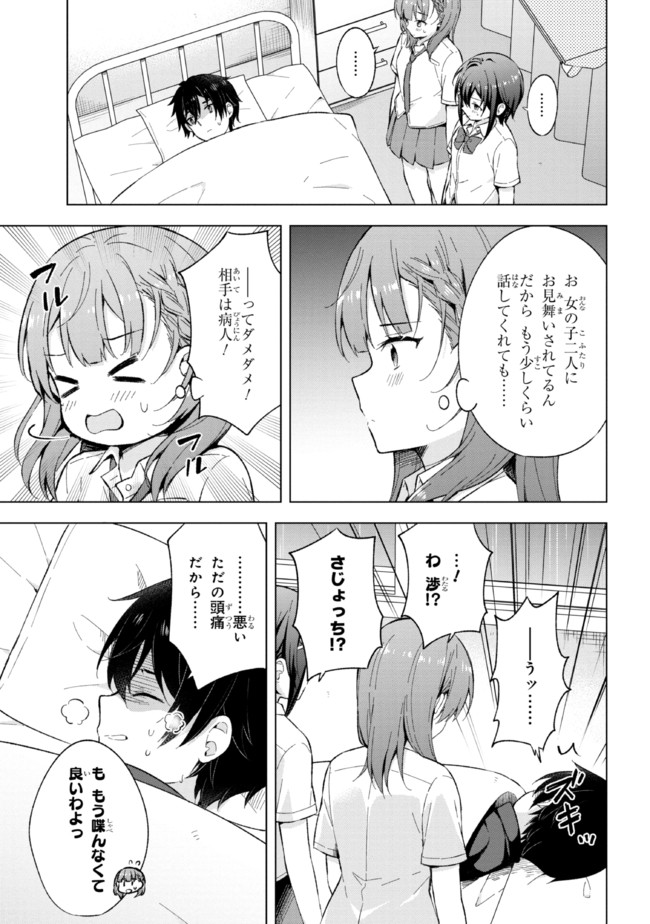 YUME MIRU DANSHI WA GENJITSUSHUGISHA - raw - Chapter 20.1 - https://jpdd.ccdd.to/JPDD/yumemirudanshiwagenjitsushugisha/211957/zyh3qgfv21k.jpg