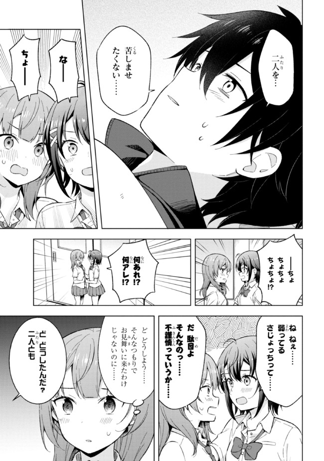 YUME MIRU DANSHI WA GENJITSUSHUGISHA - raw - Chapter 20.2 - https://jpdd.ccdd.to/JPDD/yumemirudanshiwagenjitsushugisha/213406/1vl4kmpd1ts.jpg
