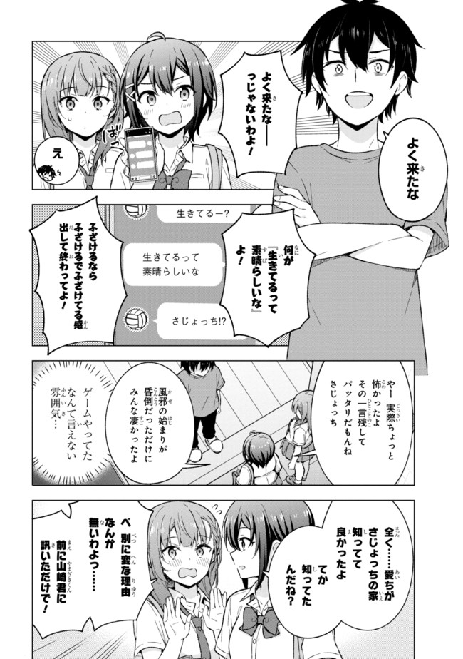 YUME MIRU DANSHI WA GENJITSUSHUGISHA - raw - Chapter 20.2 - https://jpdd.ccdd.to/JPDD/yumemirudanshiwagenjitsushugisha/213406/cfc1rpxccrd.jpg