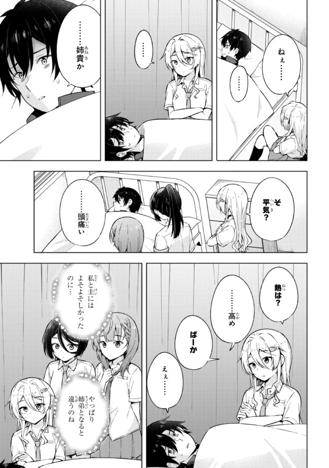 YUME MIRU DANSHI WA GENJITSUSHUGISHA - raw - Chapter 20.2 - https://jpdd.ccdd.to/JPDD/yumemirudanshiwagenjitsushugisha/213406/dbyj0cqcysx.jpg