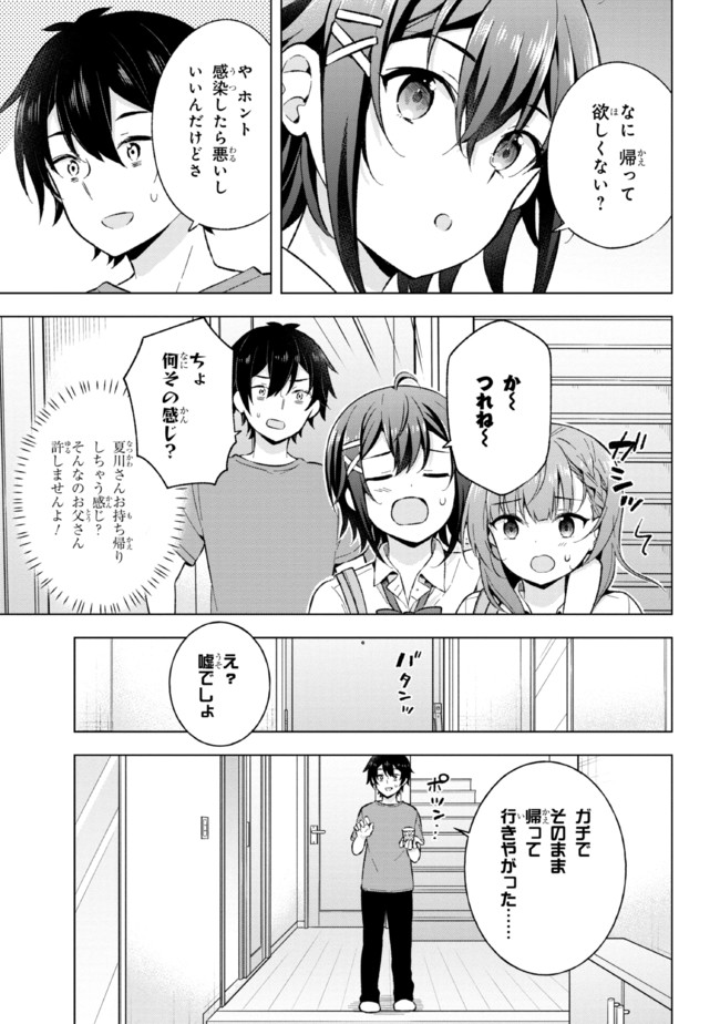YUME MIRU DANSHI WA GENJITSUSHUGISHA - raw - Chapter 20.2 - https://jpdd.ccdd.to/JPDD/yumemirudanshiwagenjitsushugisha/213406/egjyocewe20.jpg