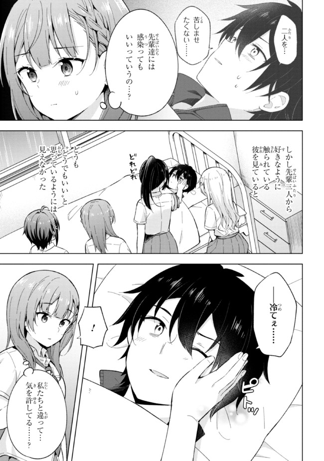 YUME MIRU DANSHI WA GENJITSUSHUGISHA - raw - Chapter 20.2 - https://jpdd.ccdd.to/JPDD/yumemirudanshiwagenjitsushugisha/213406/fccs2frdsht.jpg