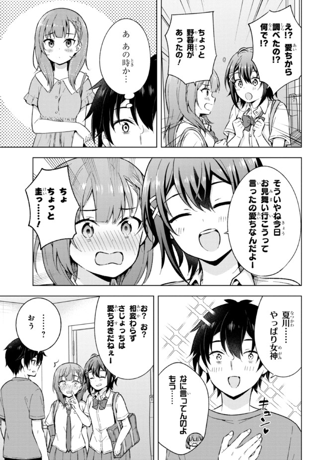 YUME MIRU DANSHI WA GENJITSUSHUGISHA - raw - Chapter 20.2 - https://jpdd.ccdd.to/JPDD/yumemirudanshiwagenjitsushugisha/213406/m21g0exgpbl.jpg