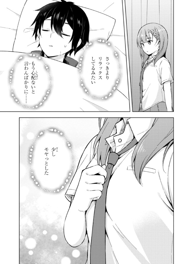 YUME MIRU DANSHI WA GENJITSUSHUGISHA - raw - Chapter 20.2 - https://jpdd.ccdd.to/JPDD/yumemirudanshiwagenjitsushugisha/213406/mj2jyehpskz.jpg