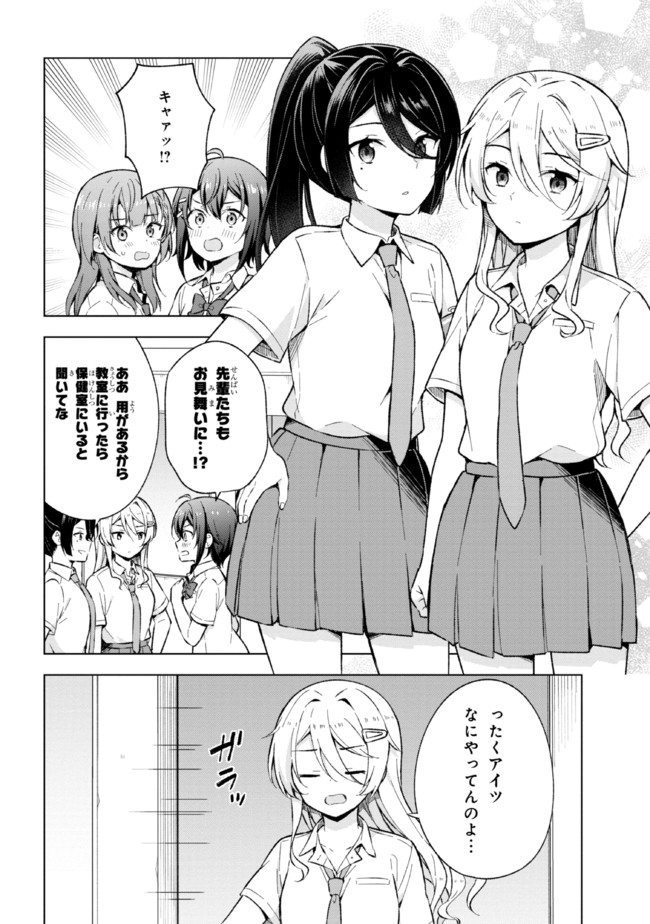 YUME MIRU DANSHI WA GENJITSUSHUGISHA - raw - Chapter 20.2 - https://jpdd.ccdd.to/JPDD/yumemirudanshiwagenjitsushugisha/213406/mmvb31nwtah.jpg