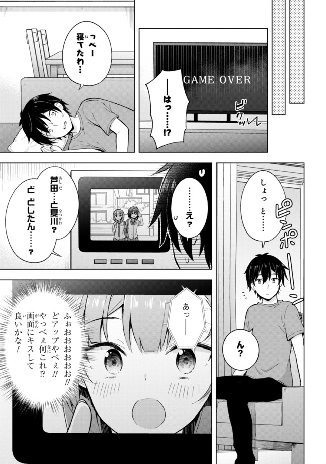 YUME MIRU DANSHI WA GENJITSUSHUGISHA - raw - Chapter 20.2 - https://jpdd.ccdd.to/JPDD/yumemirudanshiwagenjitsushugisha/213406/ver00pplj1g.jpg