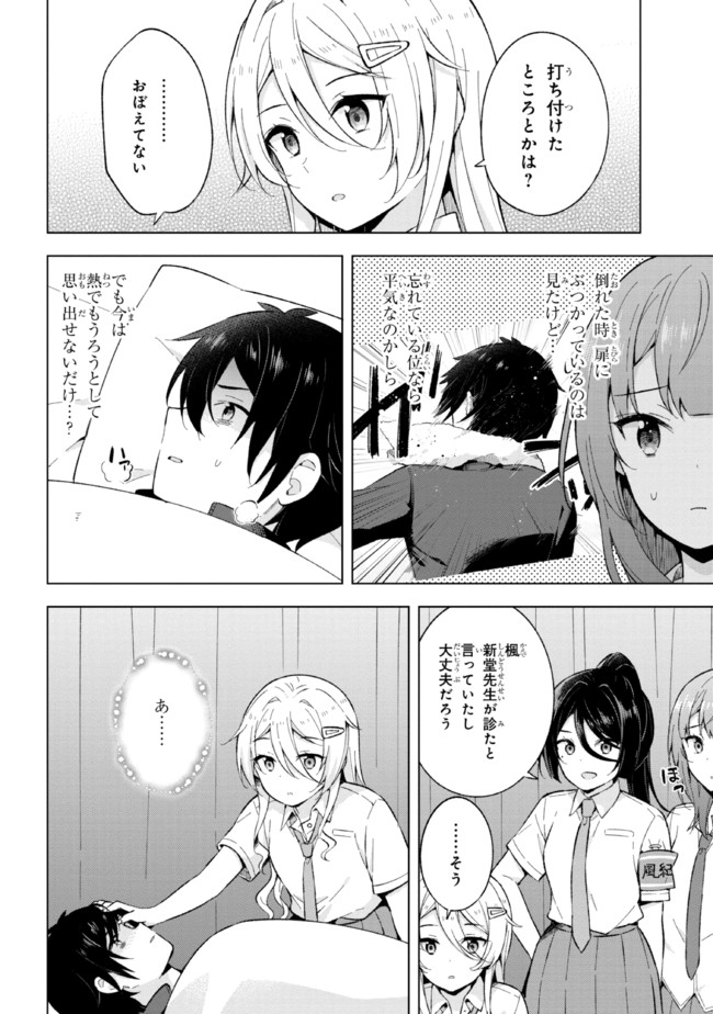YUME MIRU DANSHI WA GENJITSUSHUGISHA - raw - Chapter 20.2 - https://jpdd.ccdd.to/JPDD/yumemirudanshiwagenjitsushugisha/213406/x2a4sl5lcnu.jpg