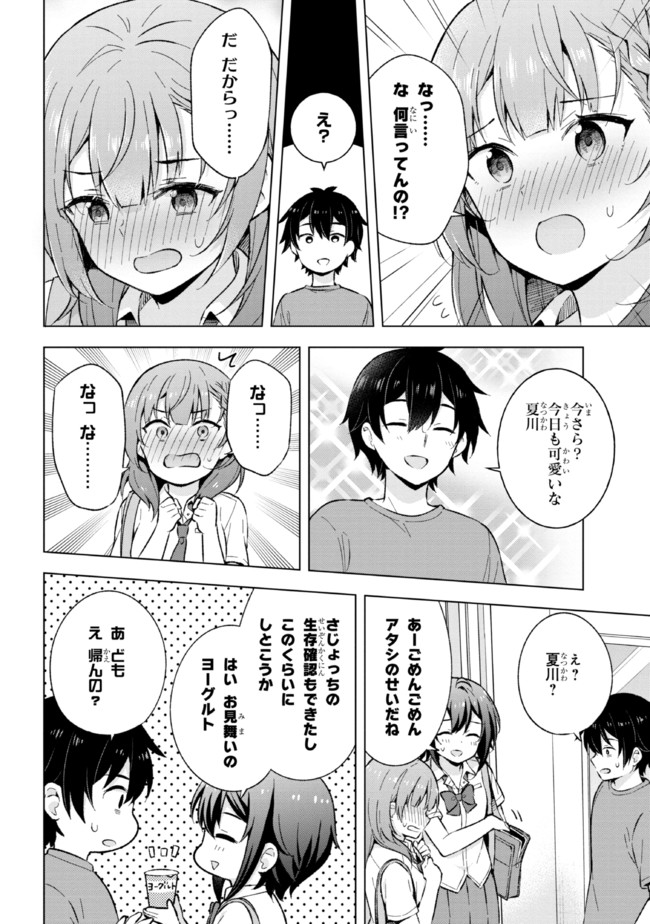 YUME MIRU DANSHI WA GENJITSUSHUGISHA - raw - Chapter 20.2 - https://jpdd.ccdd.to/JPDD/yumemirudanshiwagenjitsushugisha/213406/xlpu40b2p2p.jpg