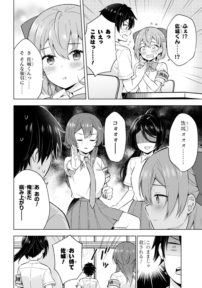 YUME MIRU DANSHI WA GENJITSUSHUGISHA - raw - Chapter 21.1 - https://jpdd.ccdd.to/JPDD/yumemirudanshiwagenjitsushugisha/216033/lftvfh45a2j.jpg