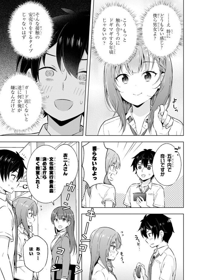 YUME MIRU DANSHI WA GENJITSUSHUGISHA - raw - Chapter 21.1 - https://jpdd.ccdd.to/JPDD/yumemirudanshiwagenjitsushugisha/216033/m0x5ejfg3l5.jpg